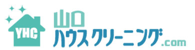 山口ハウスクリーニング.com